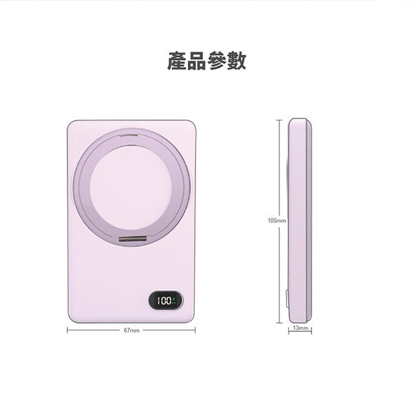 超薄磁吸無線充電行動電源