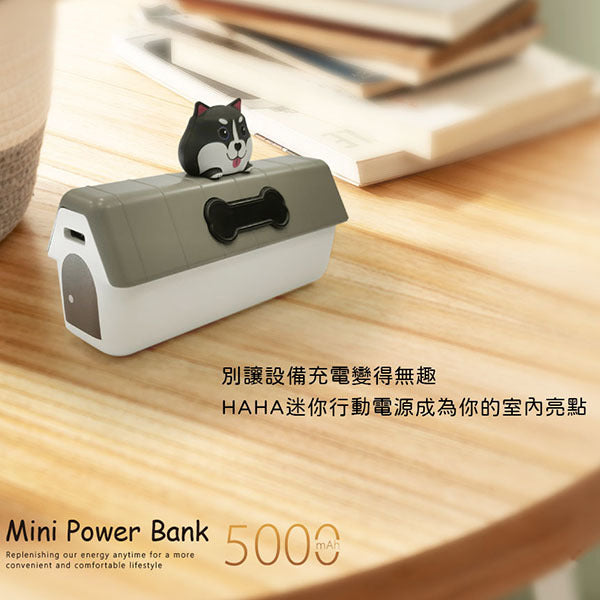 黑白狗屋造型口袋迷你行動電源