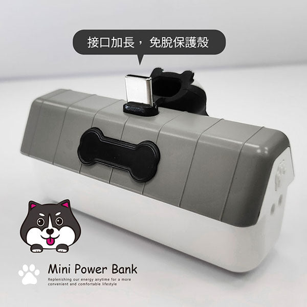 黑白狗屋造型口袋迷你行動電源