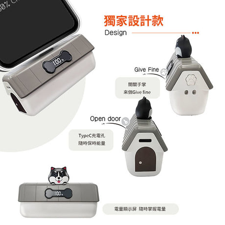 黑白狗屋造型口袋迷你行動電源