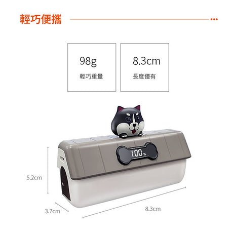 黑白狗屋造型口袋迷你行動電源