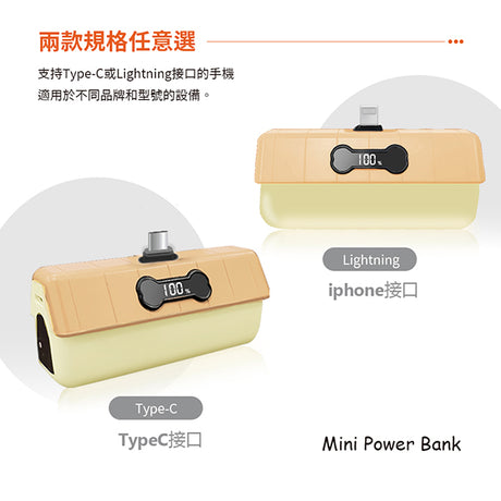橘色狗屋造型口袋迷你行動電源