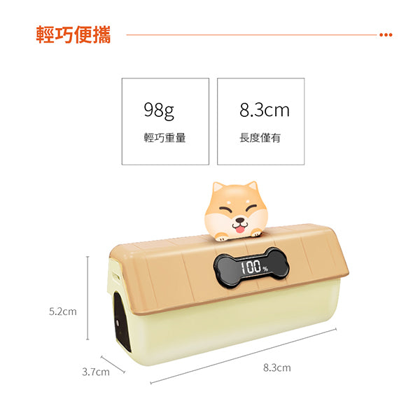 橘色狗屋造型口袋迷你行動電源