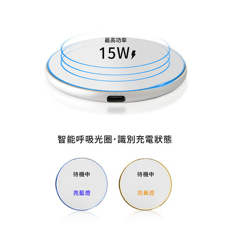 15W超薄快充無線充電盤