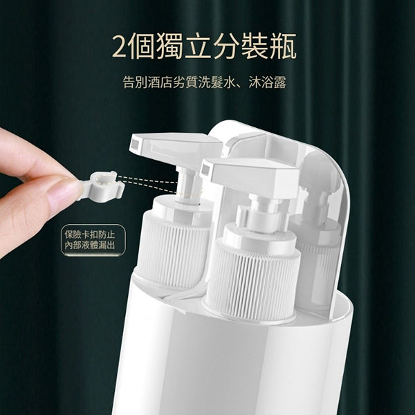 多合一旅行洗潄