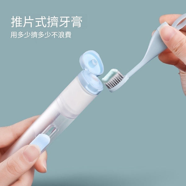 牙膏牙刷一體式摺疊旅行牙刷