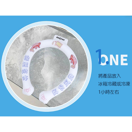 降溫神器冰敷頸圈