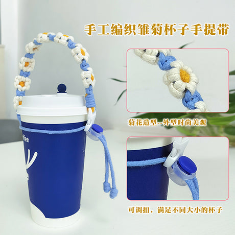 小雛菊水杯提繩-手工編織手提帶