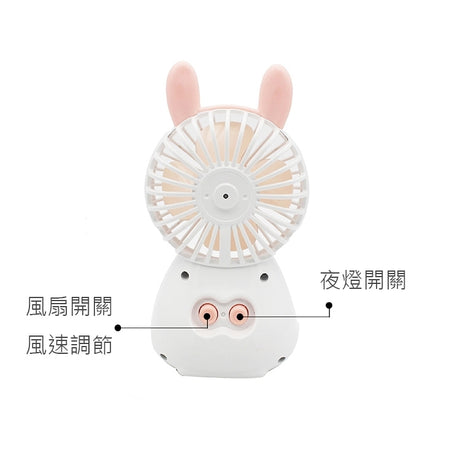 兔子造型手機支架夜燈風扇