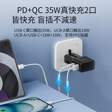 PD35快充轉接頭