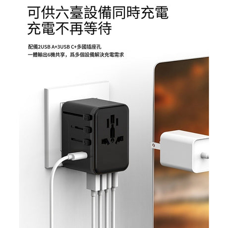 3USB旅行插座