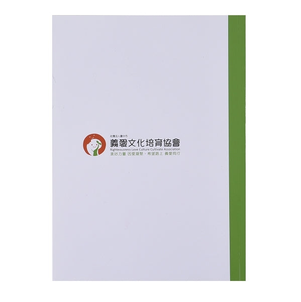 16K膠裝筆記本