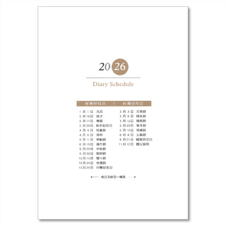 2026-25K工商日誌內頁