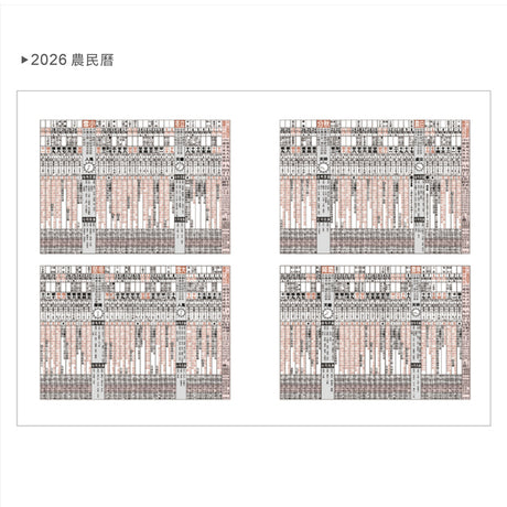 2026-25K工商日誌內頁