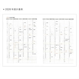2026-25K工商日誌內頁