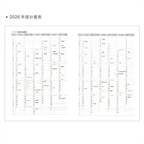 2026-25K工商日誌內頁