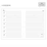 2026-25K工商日誌內頁