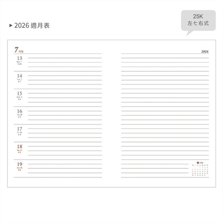 2026-25K工商日誌內頁