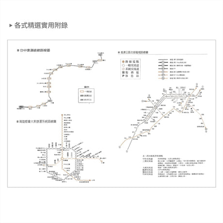 2026-25K工商日誌內頁