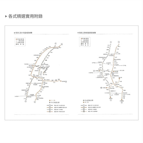 2026-25K工商日誌內頁