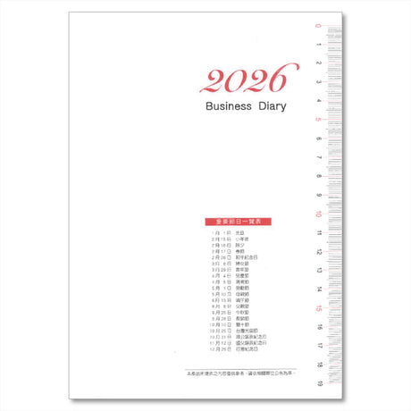 2026-25K工商日誌內頁