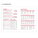 2026-25K工商日誌內頁