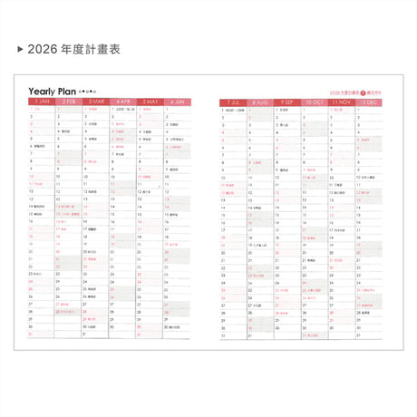 2026-25K工商日誌內頁