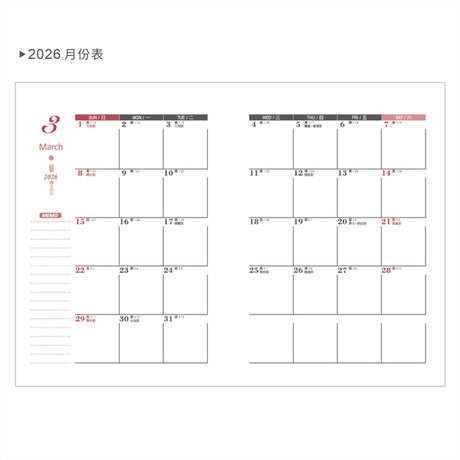 2026-25K工商日誌內頁