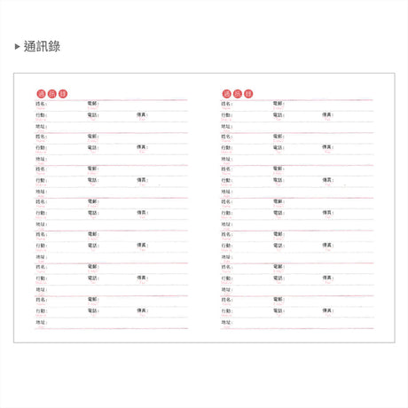 2026-25K工商日誌內頁
