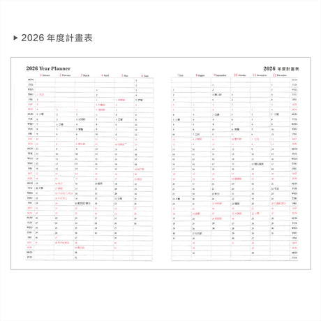 2026-25K工商日誌內頁