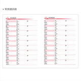 2026-25K工商日誌內頁