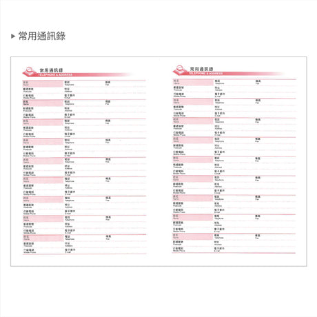 2026-25K工商日誌內頁