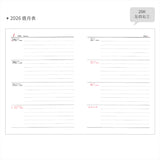 2026-25K工商日誌內頁
