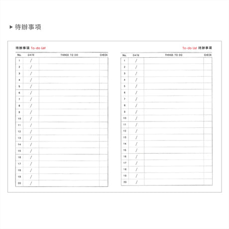 2026-25K工商日誌內頁