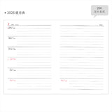 2026-25K工商日誌內頁
