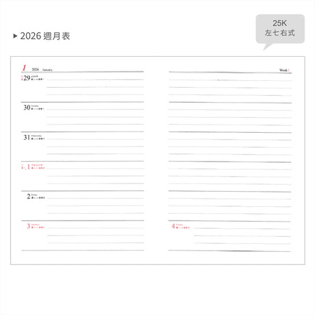 2026-25K工商日誌內頁