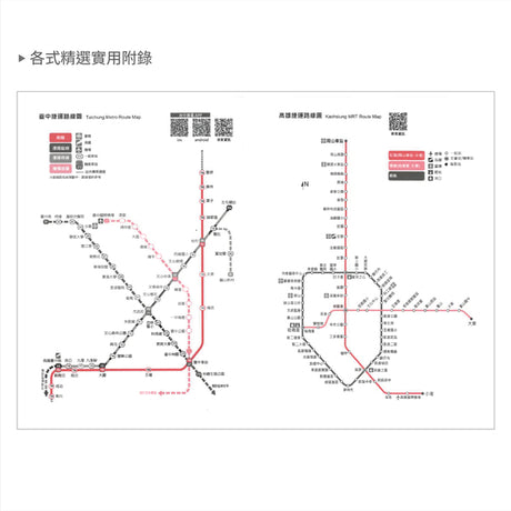 2026-25K工商日誌內頁