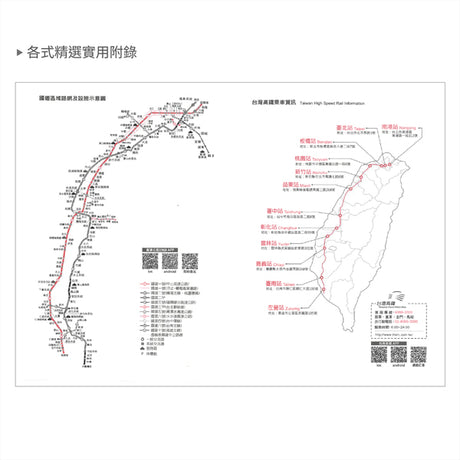 2026-25K工商日誌內頁