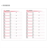 2026-25K工商日誌內頁