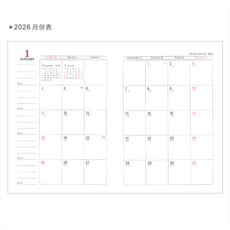 2026-25K工商日誌內頁