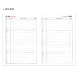 2026-25K工商日誌內頁