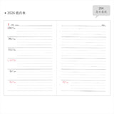 2026-25K工商日誌內頁