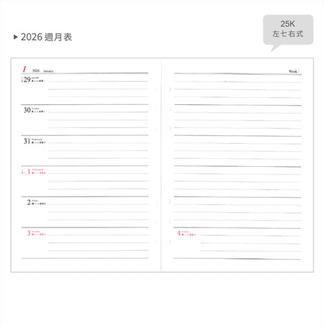 2026-25K工商日誌內頁