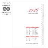 2026-25K工商日誌內頁