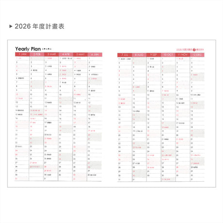 2026-25K工商日誌內頁