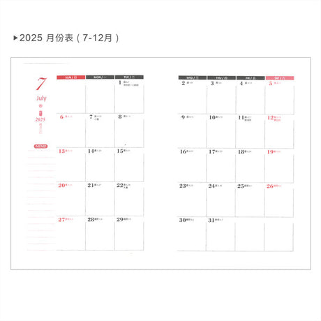 2026-25K工商日誌內頁