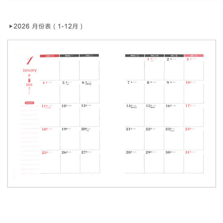 2026-25K工商日誌內頁