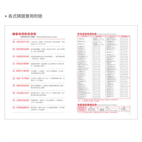 2026-25K工商日誌內頁