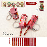 求籤筒鑰匙圈