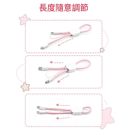鑰匙扣USB充電線